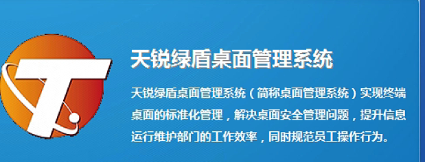 天锐绿盾|外接设备难管控?天锐绿盾移动设备管理方案让外设使用更安全可控