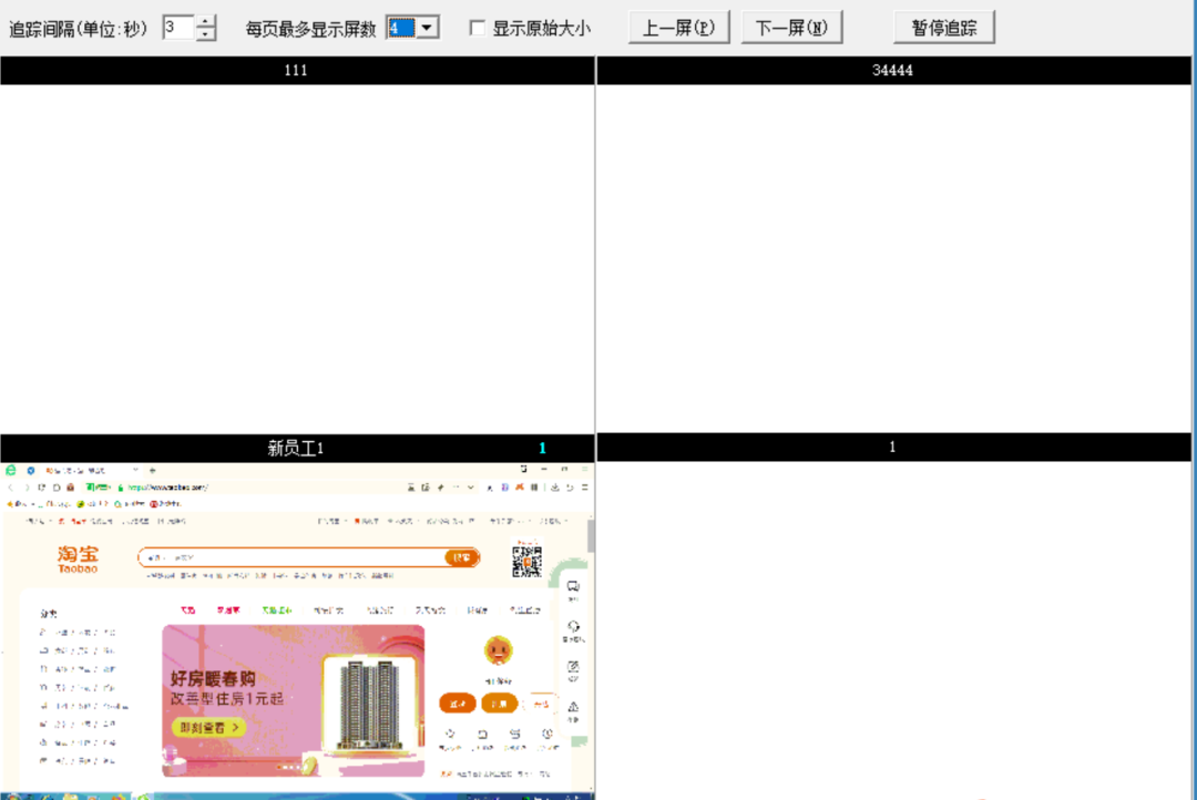 天锐绿盾|屏幕监控解决方案，日志与屏幕记录同步，精准捕捉敏感行为