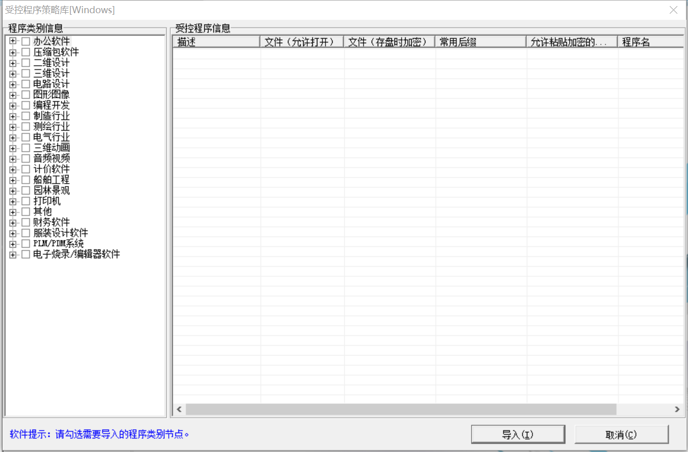 天锐绿盾制造业数据防泄密解决方案